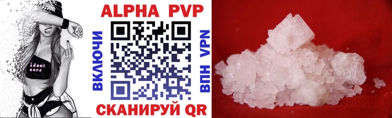 купить наркоту  hydra ссылка  Alpha PVP мука  Черепаново 