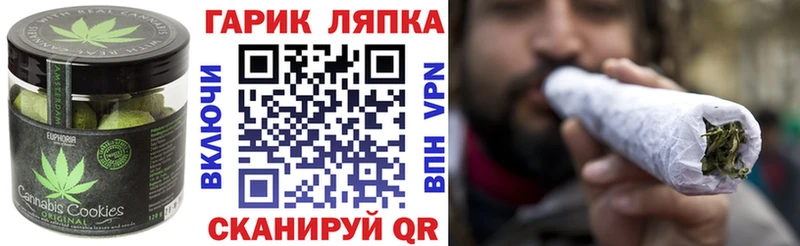 Еда ТГК марихуана Черепаново