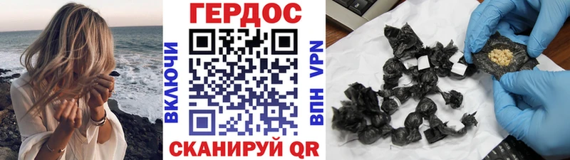 Героин хмурый  Черепаново 