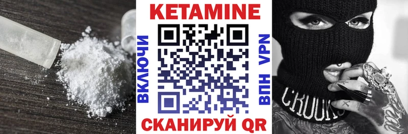 Кетамин VHQ  где можно купить   Черепаново 