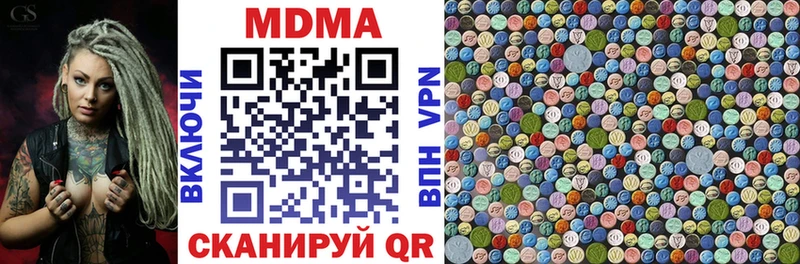 МДМА кристаллы  как найти наркотики  мега ССЫЛКА  Черепаново 