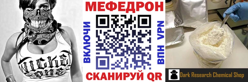 Мефедрон 4 MMC  продажа наркотиков  Черепаново 