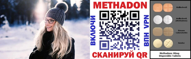 МЕТАДОН кристалл  купить закладку  Черепаново 
