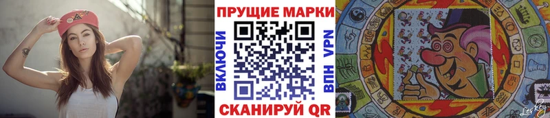 маркетплейс телеграм  Черепаново  Наркотические марки 1,8мг 